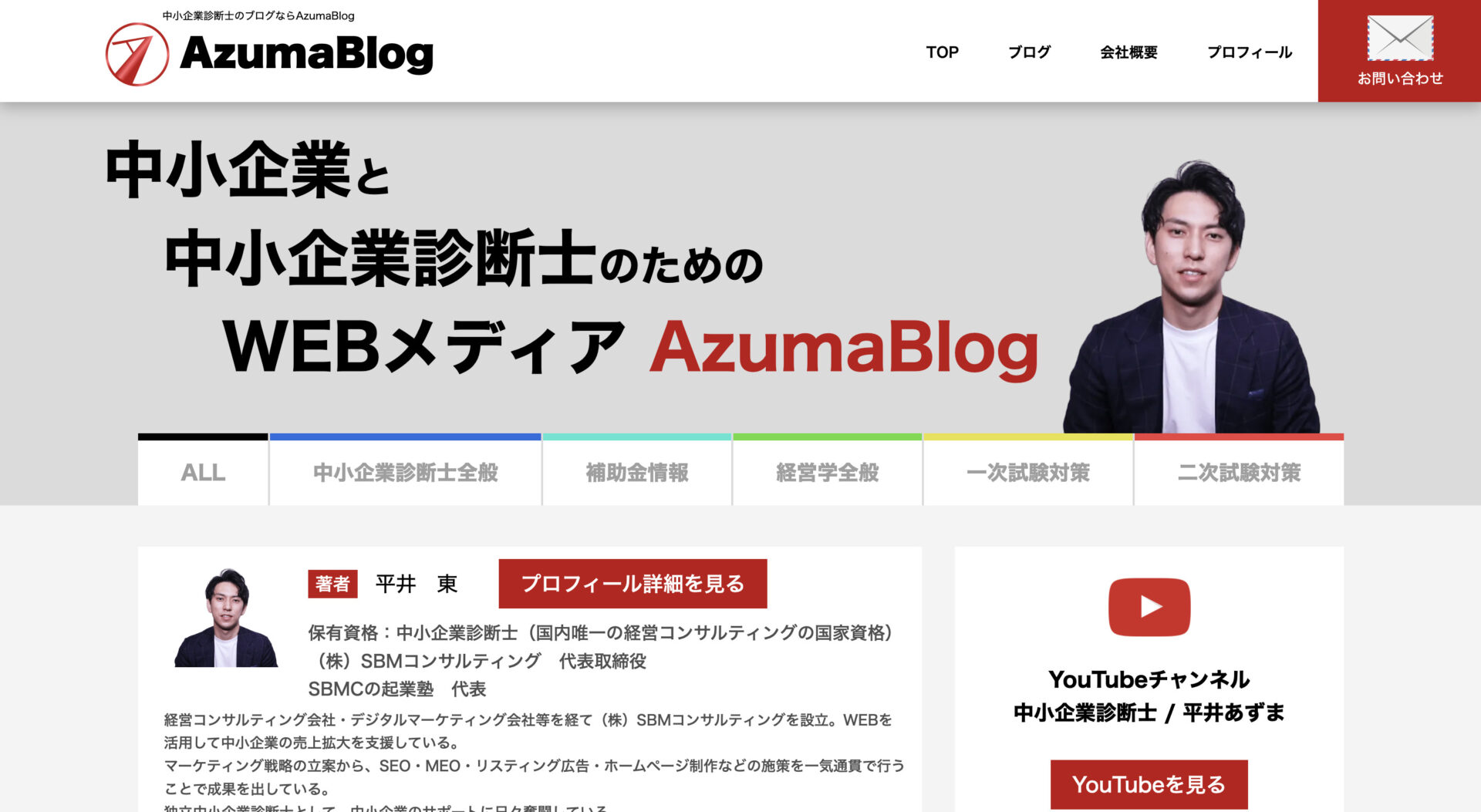 AzumaBlog