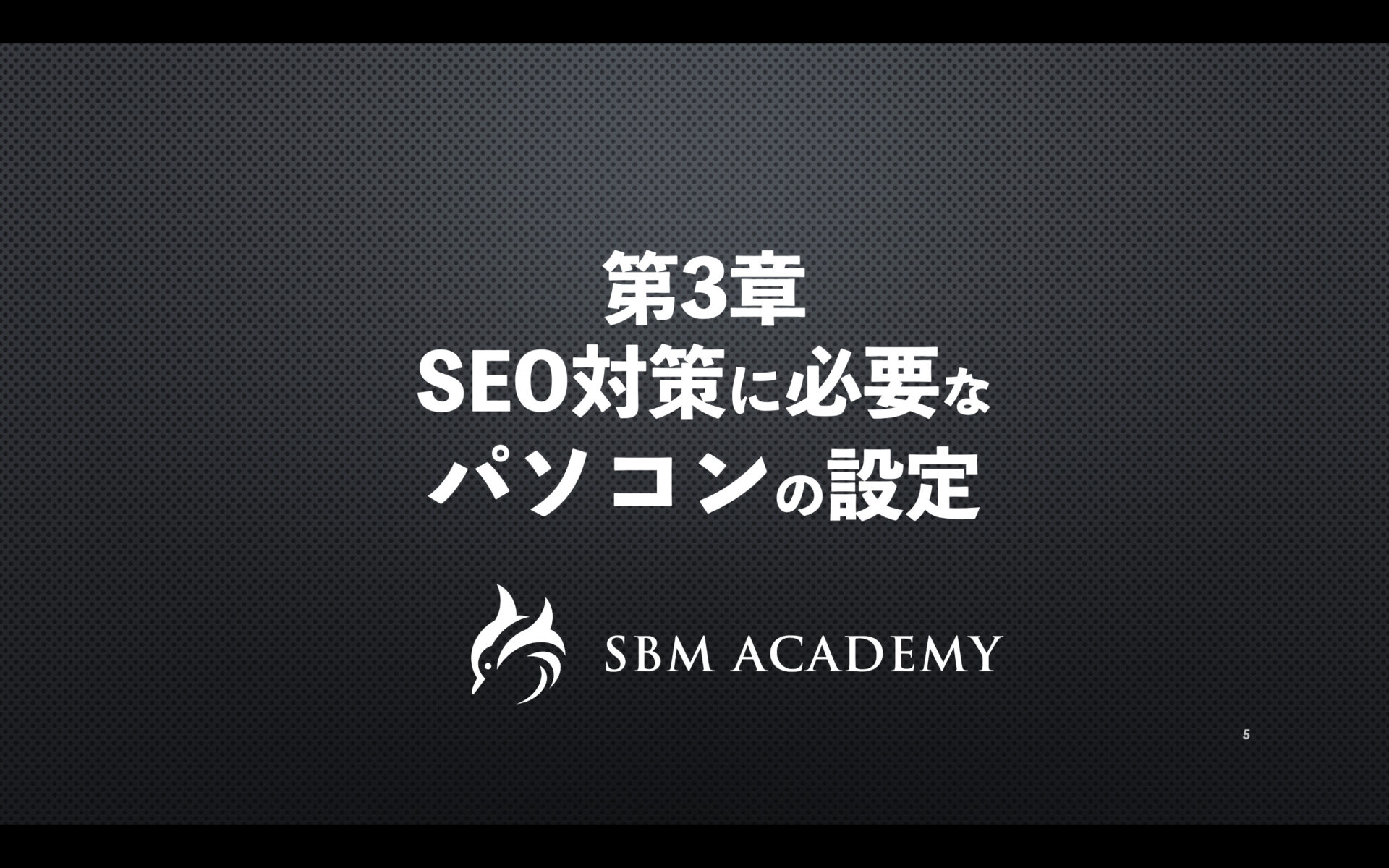 デジタルマーケティングなら株式会社SBMコンサルティング【公式】