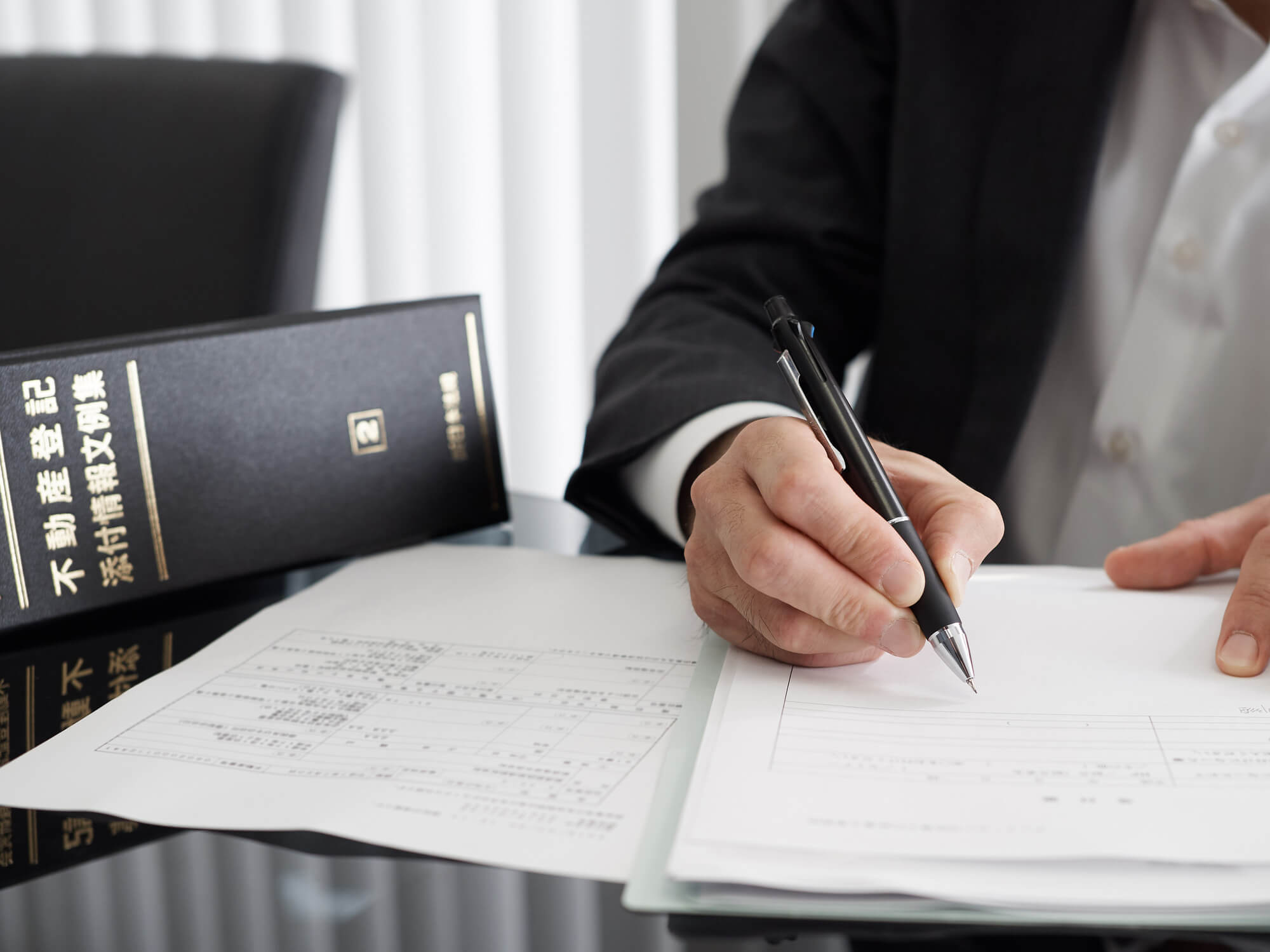 司法書士の集客